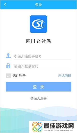 四川e社保app怎么人脸识别 四川e社保认证流程
