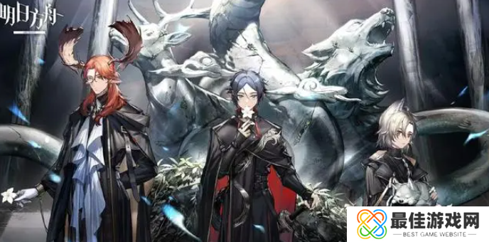 明日方舟五周年五星自选干员哪个好 五周年五星自选干员选择推荐