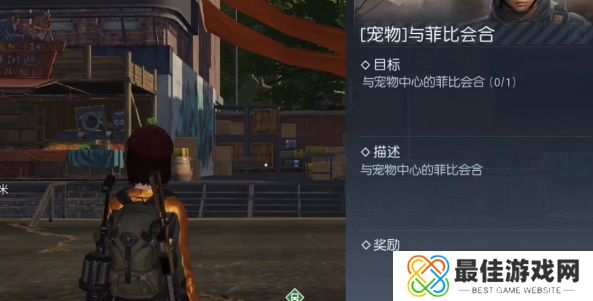 黎明觉醒宠物系统解锁攻略 宠物如何解锁[多图]图片3