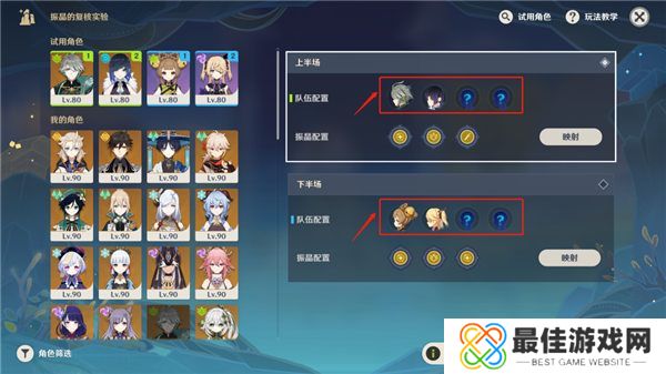 原神振晶的复合实验第六天攻略 振晶的复合实验可控转换法通关详情[多图]图片7