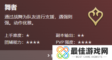 最终幻想14所有职业图鉴 FF14全职业图鉴大全[多图]图片9