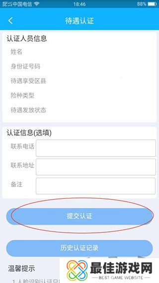 四川e社保app怎么人脸识别 四川e社保认证流程
