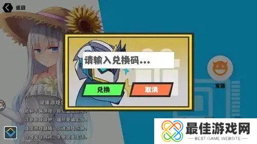 超数据世界兑换码大全 永久通用礼包兑换码分享