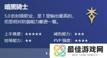 最终幻想14所有职业图鉴 FF14全职业图鉴大全[多图]图片15