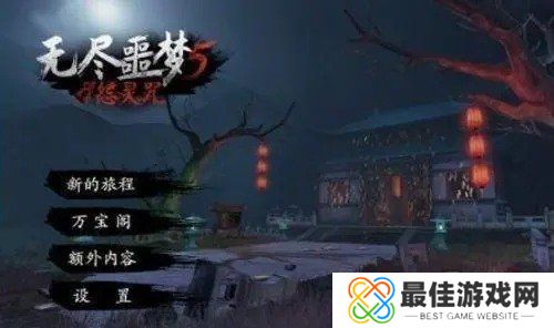 无尽噩梦5怨灵咒兑换码2024年最新 无尽噩梦5礼包码大全一览