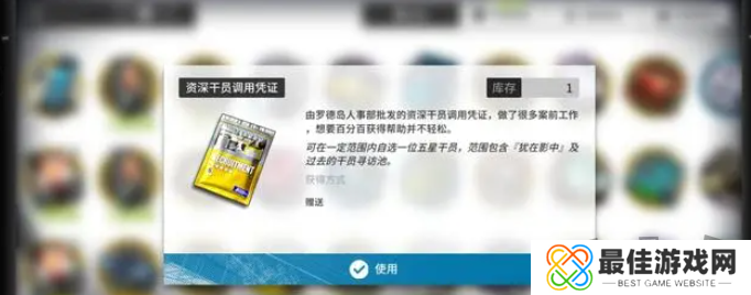 明日方舟五周年五星自选干员哪个好 五周年五星自选干员选择推荐