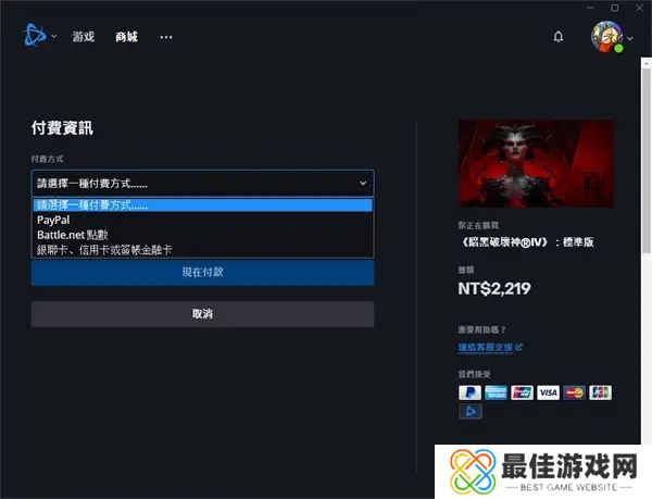 暗黑破坏神4哪个区最便宜 最低价格是多少钱[多图]图片4