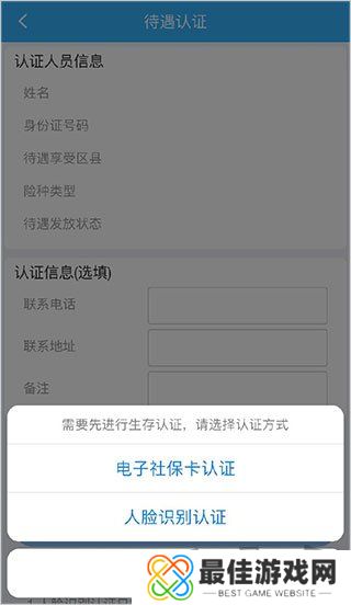 四川e社保app怎么人脸识别 四川e社保认证流程