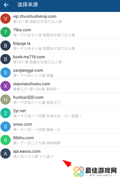 笔趣阁app添加书源怎么弄