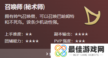 最终幻想14所有职业图鉴 FF14全职业图鉴大全[多图]图片11