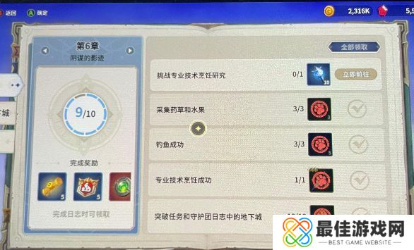 魔灵召唤克罗尼柯战记油炸石斑鱼食材是什么 油炸石斑鱼烹饪配方大全[多图]图片1