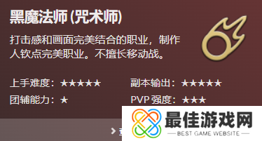 最终幻想14所有职业图鉴 FF14全职业图鉴大全[多图]图片10