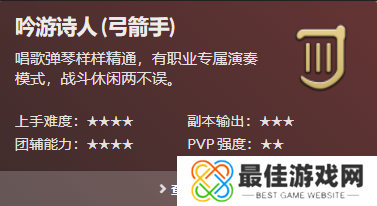 最终幻想14所有职业图鉴 FF14全职业图鉴大全[多图]图片7