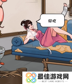 看你怎么秀美女和猪攻略 美女和猪怎么过关[多图]图片3