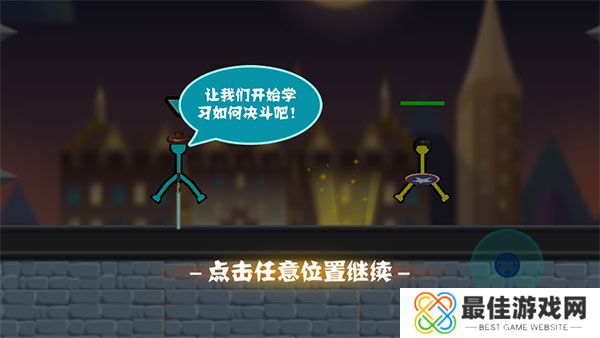 决斗火柴人免广告版