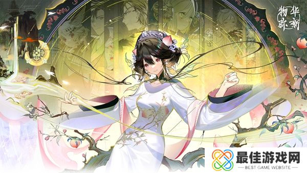 物华弥新请调券快速获取方法 物华弥新请调券获取途径汇总