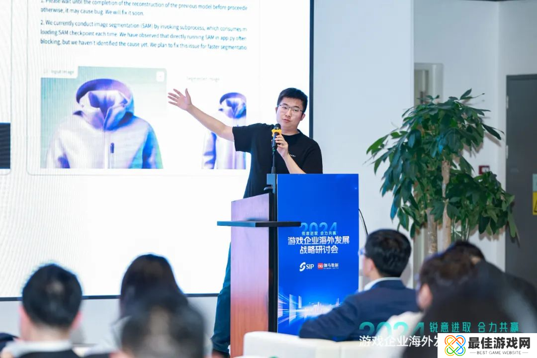 2024游戏企业海外发展战略研讨会在京举行