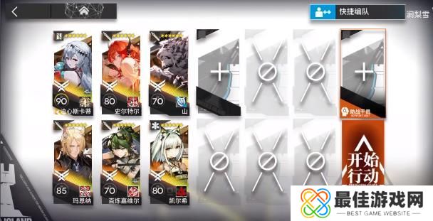 明日方舟荒野无名庇护所怎么开 荒野无名庇护所玩法攻略[多图]图片2