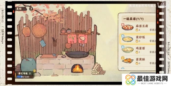 桃源深处有人家菜谱大全 各种味觉属性的菜谱攻略[多图]图片3