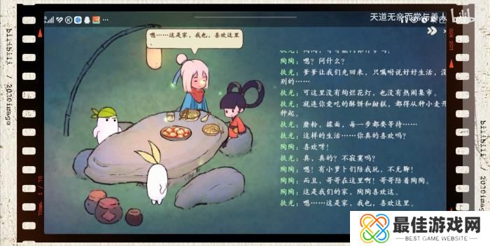 桃源深处有人家菜谱大全 各种味觉属性的菜谱攻略[多图]图片5