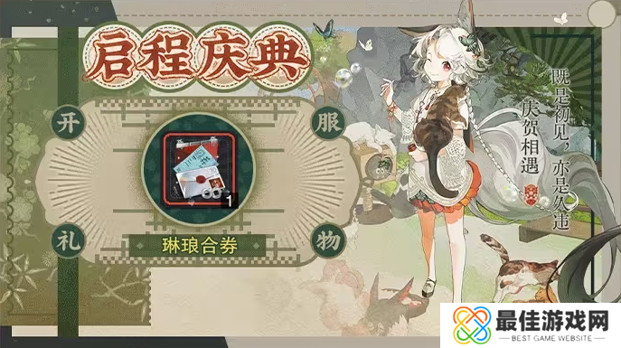 物有光华，历久弥新！新国风古物收集手游《物华弥新》今日正式公测