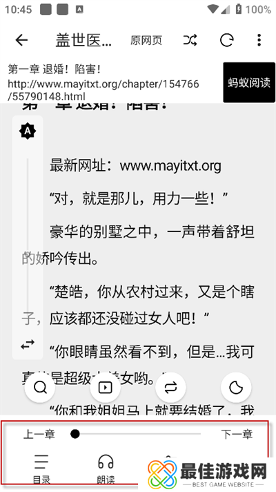 瓜子阅读app下载最新版2024