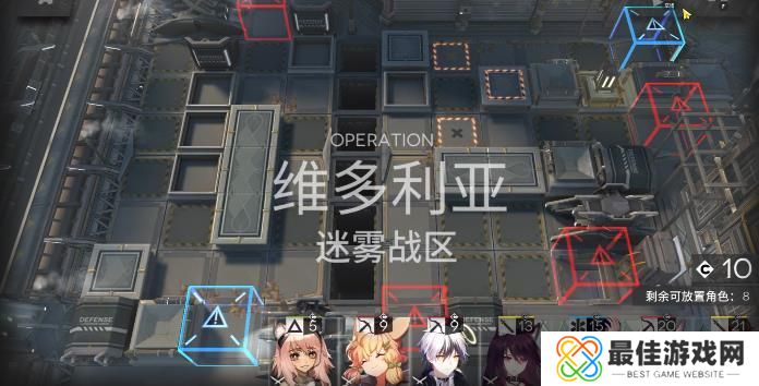 明日方舟维多利亚迷雾战区通关阵容 维多利亚迷雾战区怎么打[多图]图片1