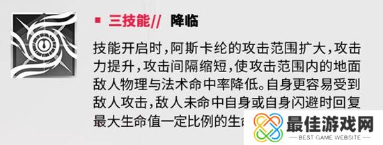 明日方舟阿斯卡纶值得抽吗  明日方舟阿斯卡纶技能都有什么
