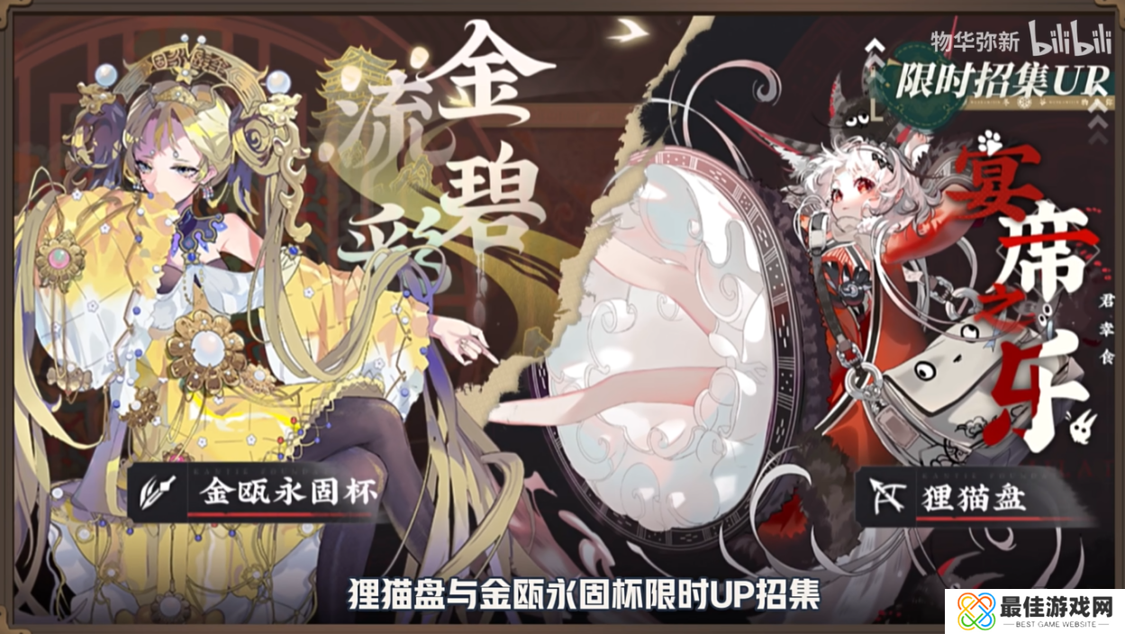 物有光华，历久弥新！新国风古物收集手游《物华弥新》今日正式公测