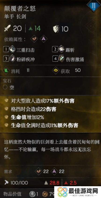 恶意不息颠覆者之怒在哪里可以获得 恶意不息颠覆者之怒获取途径攻略