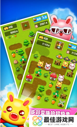 合体大萝卜免费版