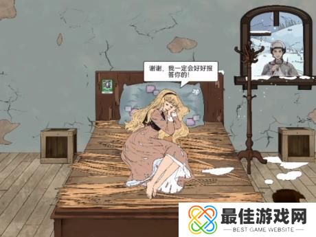 文字脑洞唤醒睡美人游戏攻略 抖音游戏文字脑洞唤醒睡美人怎么过[多图]图片1