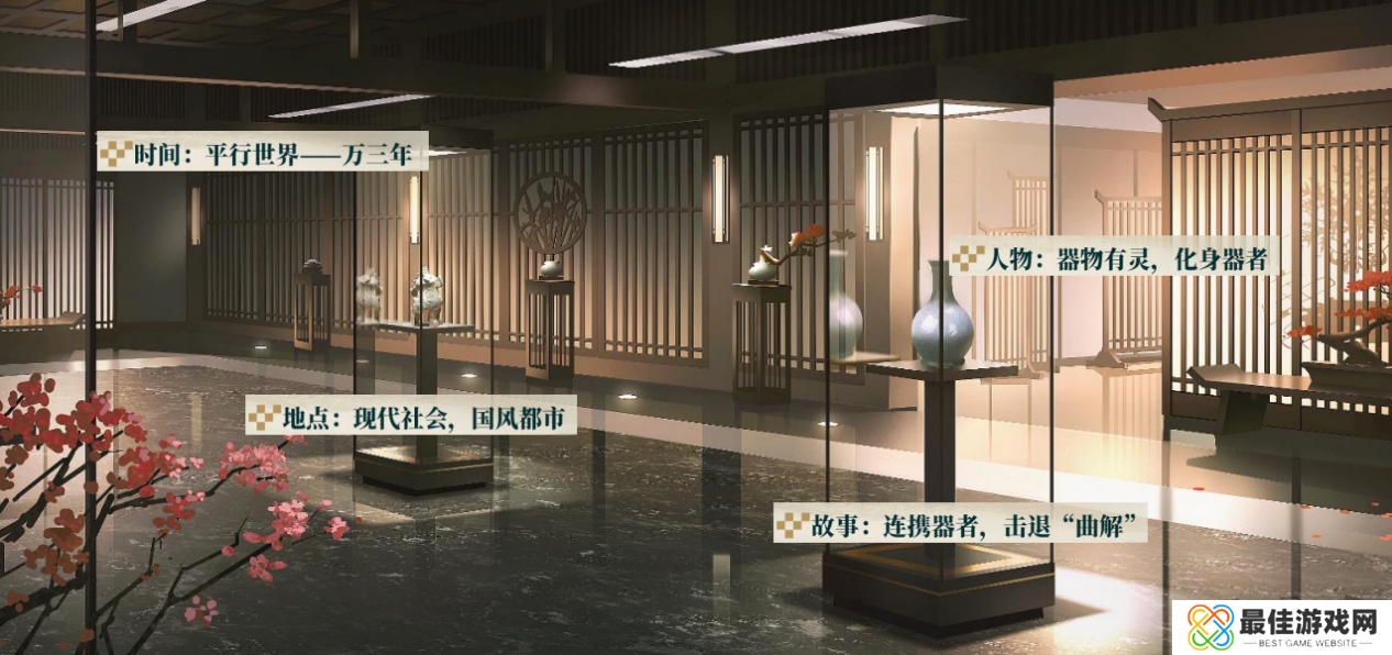 物有光华，历久弥新！新国风古物收集手游《物华弥新》今日正式公测