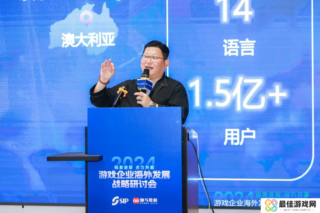2024游戏企业海外发展战略研讨会在京举行