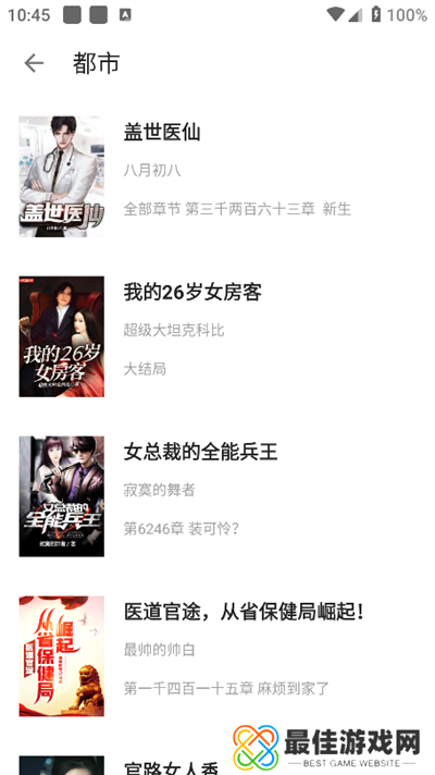 瓜子阅读app下载最新版2024