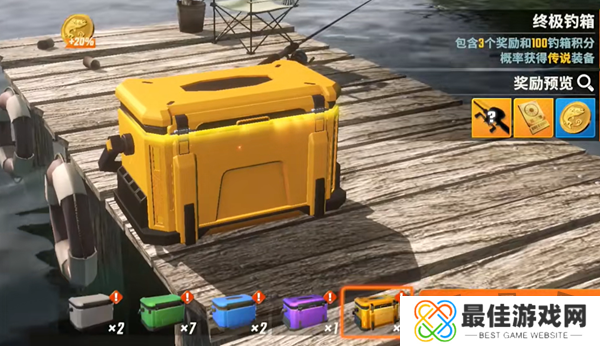欢乐钓鱼大师金箱子怎么打开 欢乐钓鱼大师金箱子获取方法