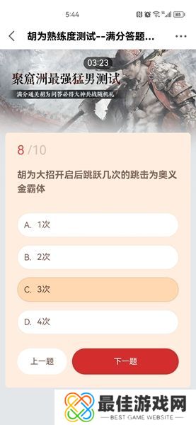 永劫无间胡为熟练度测试答案是什么 胡为熟练度测试题目答案大全[多图]图片9