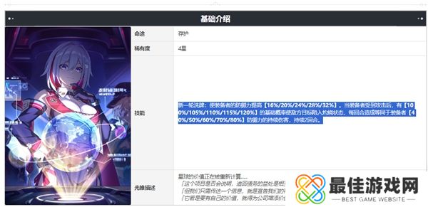 崩坏星穹铁道砂金光锥推荐 崩坏星穹铁道砂金适合什么光锥