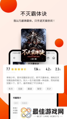 阅瓣小说 2.1.4 最新版