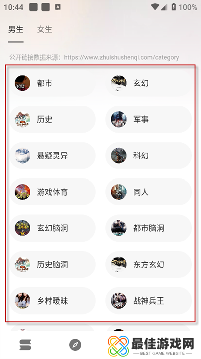 瓜子阅读app下载最新版2024