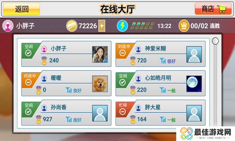 虚拟乒乓球2.3.1版