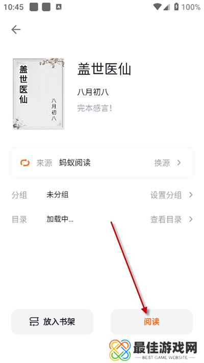 瓜子阅读app下载最新版2024