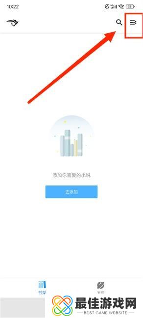 青鸟阅读app官方版