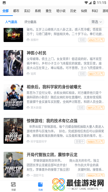 软件界面大气简洁