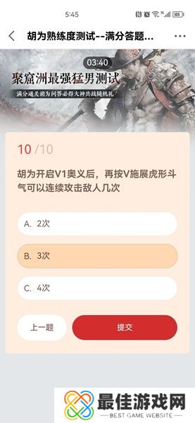 永劫无间胡为熟练度测试答案是什么 胡为熟练度测试题目答案大全[多图]图片11