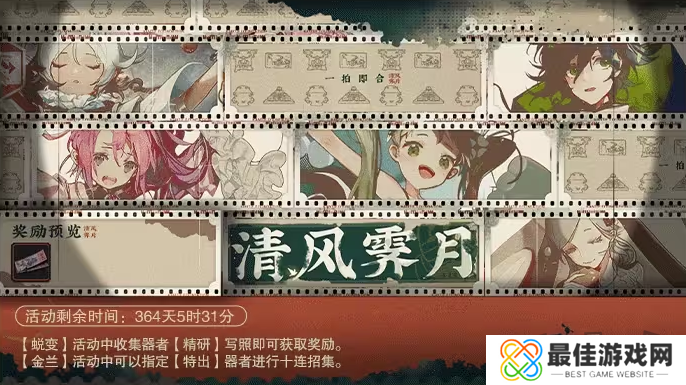 物有光华，历久弥新！新国风古物收集手游《物华弥新》今日正式公测