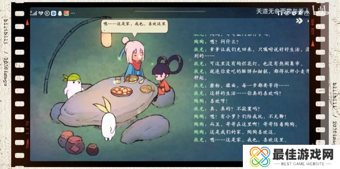 桃源深处有人家菜谱大全 各种味觉属性的菜谱攻略[多图]图片2