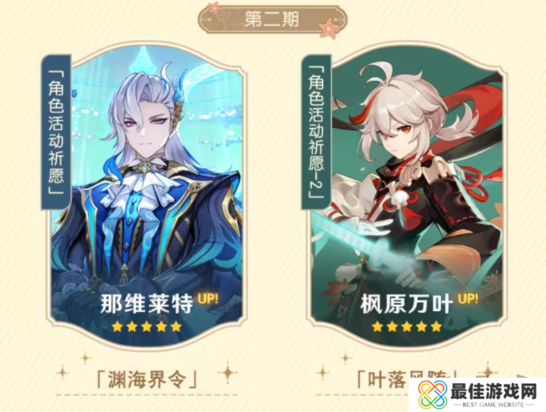 原神4.5下半有哪些活动 原神4.5下半获取原石汇总