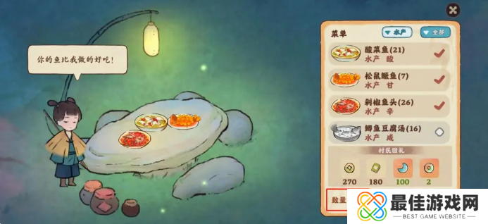 桃源深处有人家提升村民好感度攻略 村民提升好感度方法汇总[多图]图片4