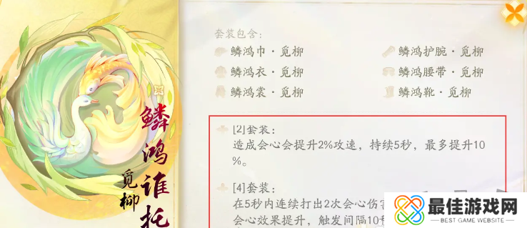 射雕手游装备套装选择推荐 射雕手游高战力装备套装如何获取